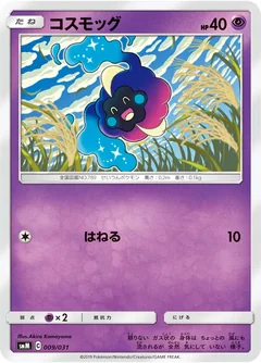 Cosmog 9