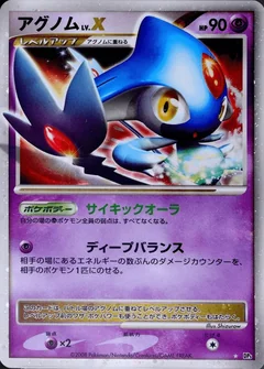 Azelf Lvx 1St Edition