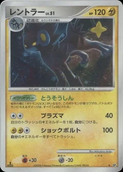 Luxray 1St Edition