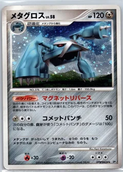 Metagross 1St Edition