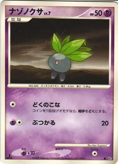 Oddish