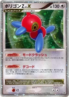 Porygon Z Lvx 1St Edition