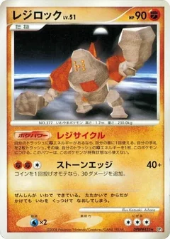 Regirock 1St Edition
