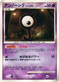 Unown J 1St Edition