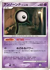 Unown R