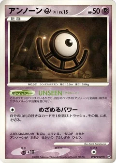 Unown U 1St Edition