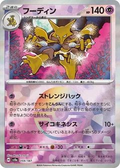 Alakazam Poke Ball 59