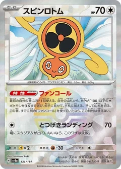 Fan Rotom Poke Ball 131
