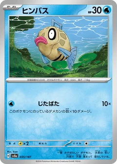 Feebas 35