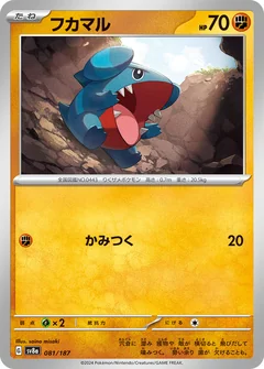 Gible Master Ball 81