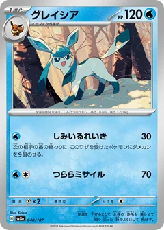Glaceon 40