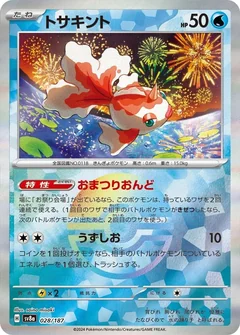 Goldeen Poke Ball 28