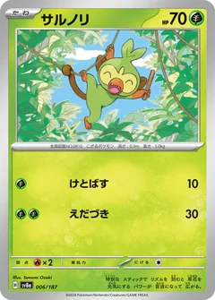 Grookey 6