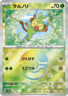 Grookey Poke Ball 6