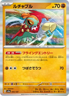 Hawlucha Master Ball 84