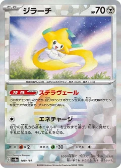 Jirachi Poke Ball 108