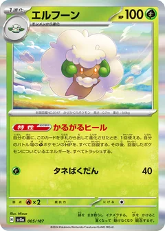 Whimsicott Master Ball 5