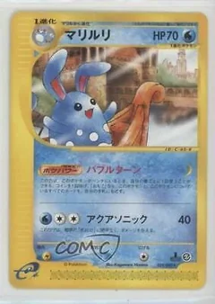 Azumarill 25