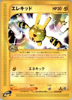 Elekid 1St Edition 39