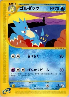 Golduck 21