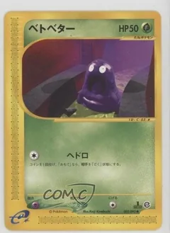 Grimer 1St Edition 3