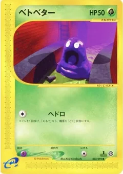 Grimer 3