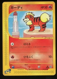 Growlithe 14