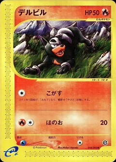 Houndour 18