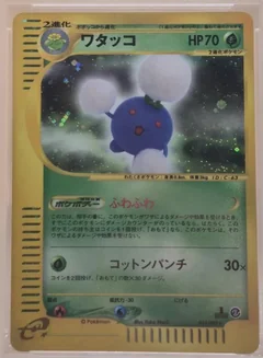 Jumpluff 1St Edition 13