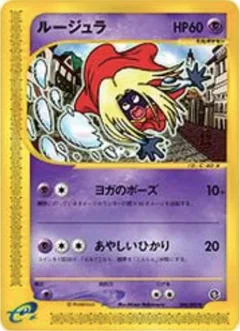 Jynx 44