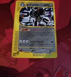 Magneton 1St Edition 74