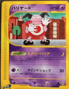 Mr Mime 1St Edition 43