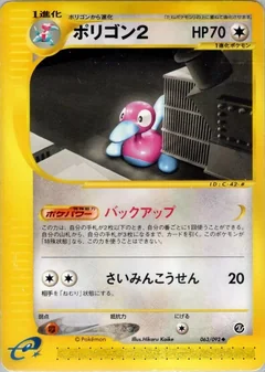 Porygon2 1St Edition 63