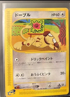 Smeargle 1St Edition 64