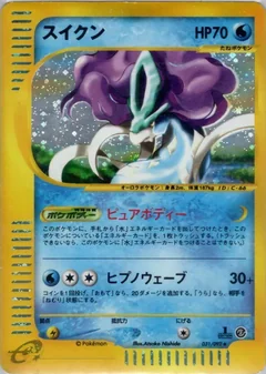 Suicune 1St Edition 31