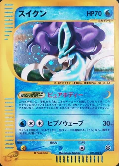 Suicune 31