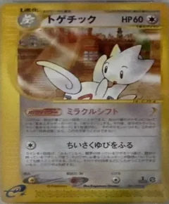 Togetic 1St Edition 61
