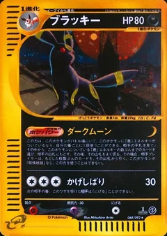 Umbreon 1St Edition 68