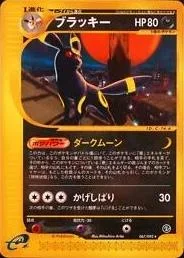 Umbreon 67