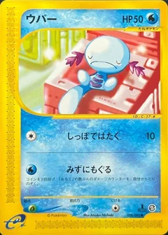 Wooper 1St Edition 28