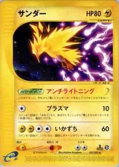 Zapdos 1St Edition 37