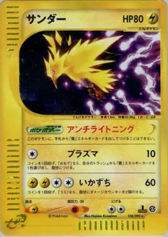 Zapdos 1St Edition 38