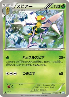 Beedrill 1St Edition 3