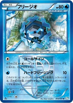 Cryogonal 1St Edition 15