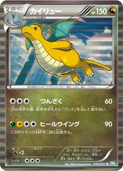 Dragonite 40