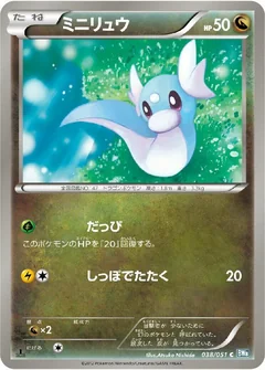Dratini 1St Edition 38