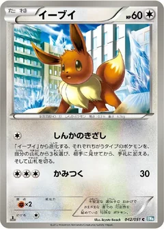 Eevee 1St Edition 42