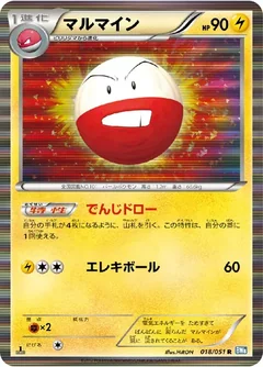 Electrode 18