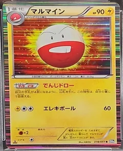 Electrode 1St Edition 18