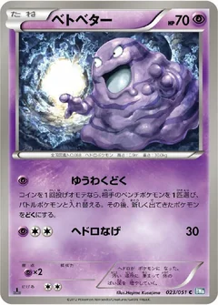 Grimer 1St Edition 23